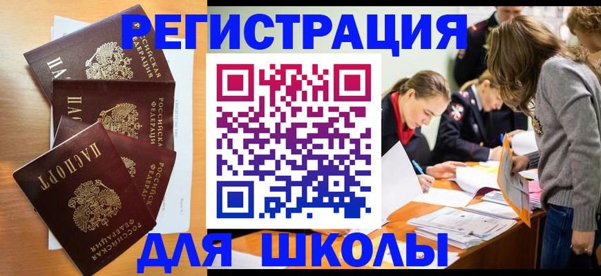 прописка 2025 в Зеленокумске