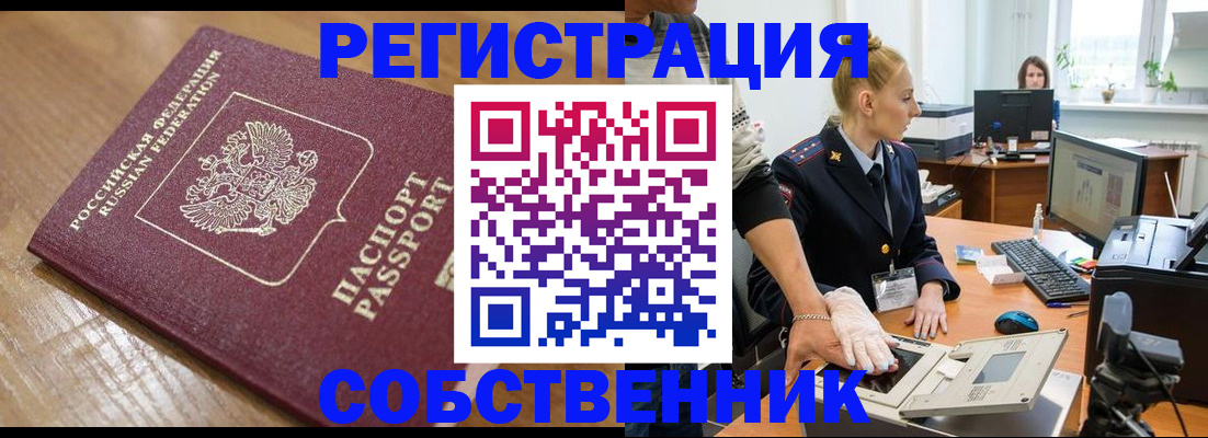 временная прописка в Зеленокумске