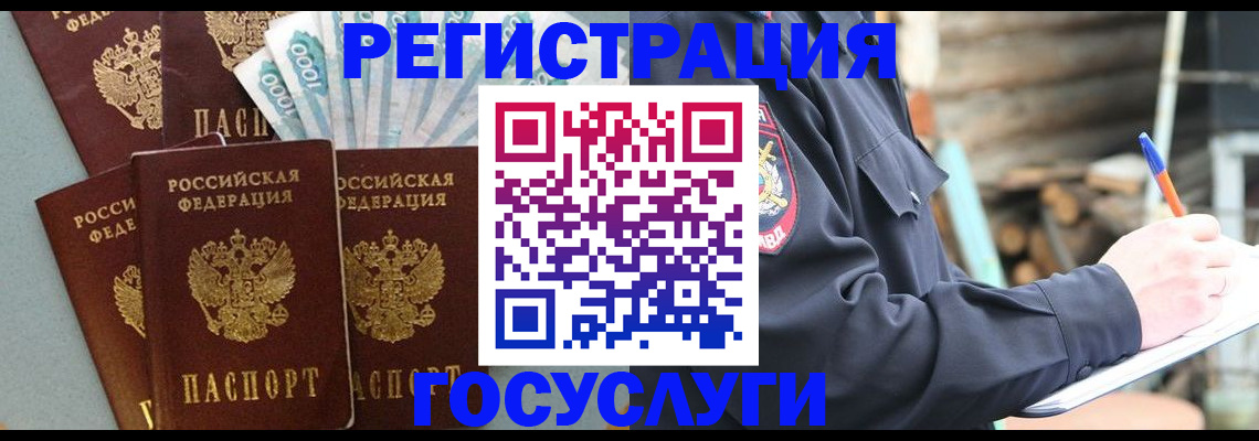 временная прописка в Зеленокумске