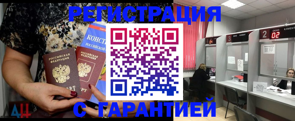где прописаться в Зеленокумске