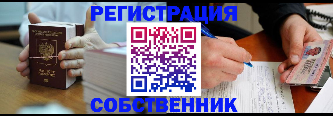 купить прописку в Зеленокумске