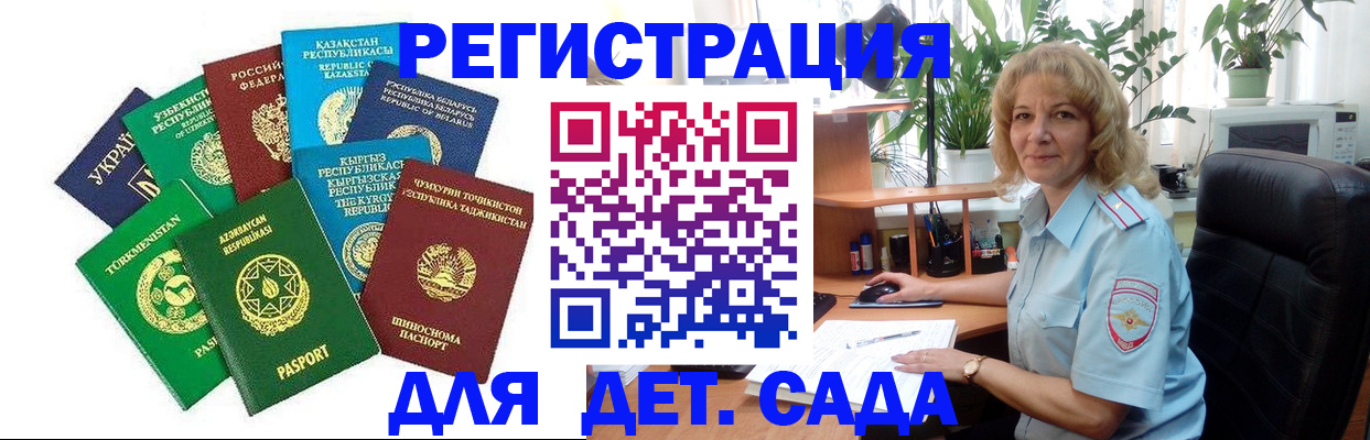 временная регистрация госуслуги в Зеленокумске