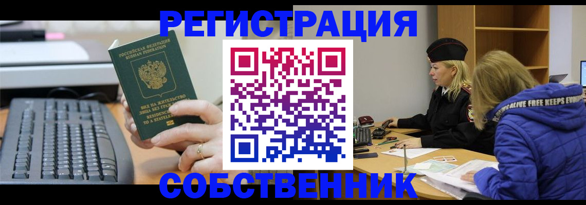 прописка в Зеленокумске