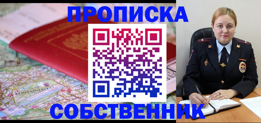 временная регистрация гарантия в Зеленокумске
