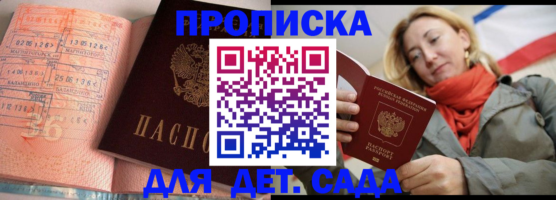 регистрация в Зеленокумске