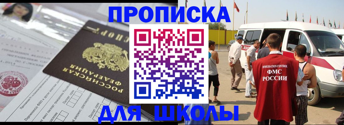 прописка поиск в Зеленокумске